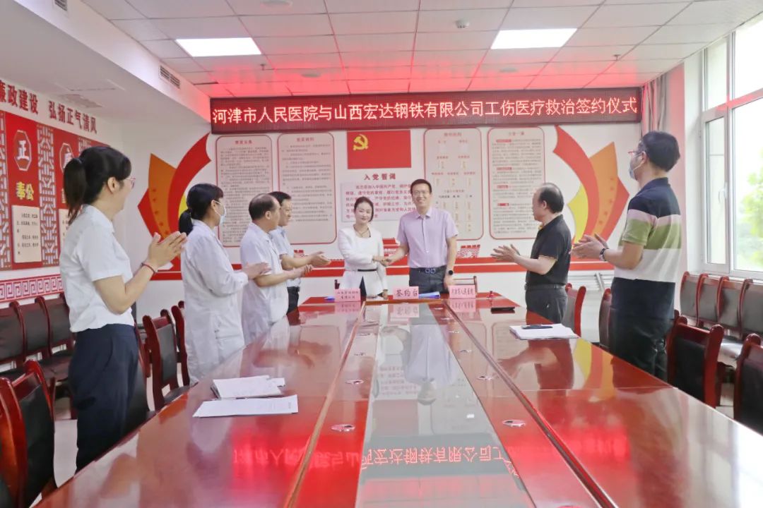“醫(yī)企”攜手 作好職工健康守門人 我集團(tuán)與市人民醫(yī)院簽訂工傷醫(yī)療救治合作協(xié)議